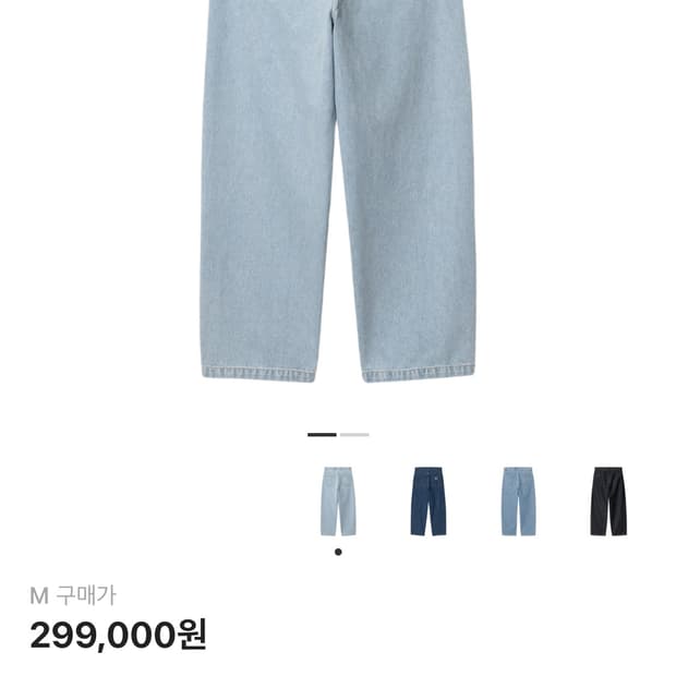 칼하트wip 브랜돈 팬츠 헤비 스톤 블리치드