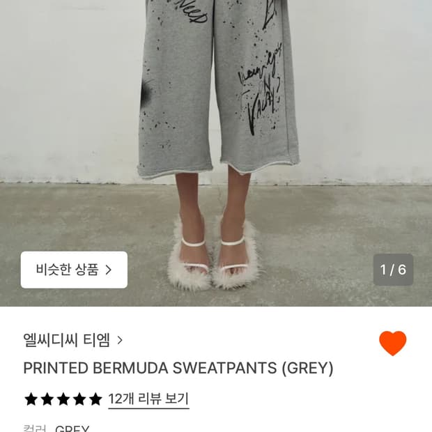 [아일릿 윤아 착용] LCDC 버뮤다 스웻팬츠(새상품)