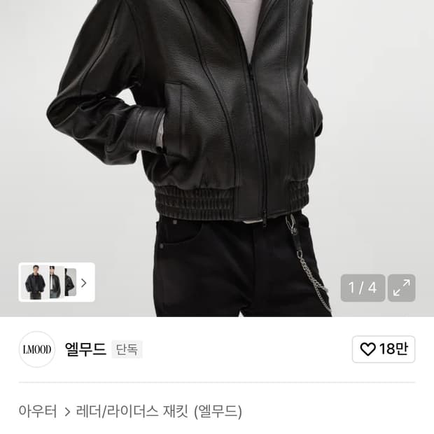 세인트 램스킨 레더 보머 자켓 블랙 46