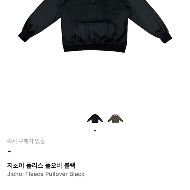 지초이 플리스 풀오버 블랙