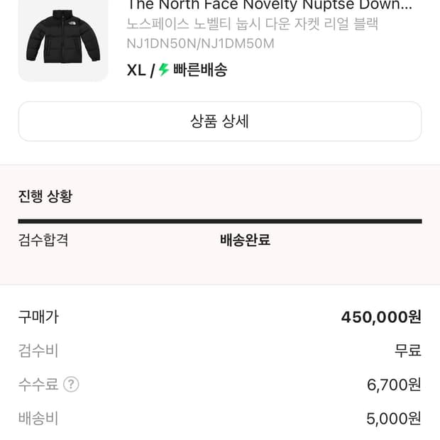 노스페이스 화이트라벨 노벨티 눕시 다운 자켓 무광