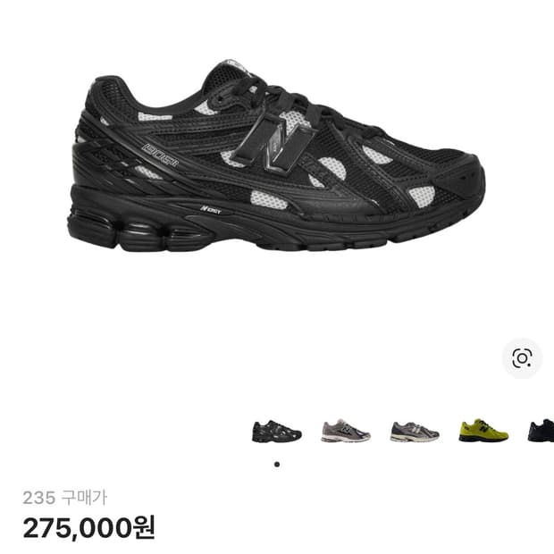 뉴발란스 1906R 폴카 닷 블랙 235