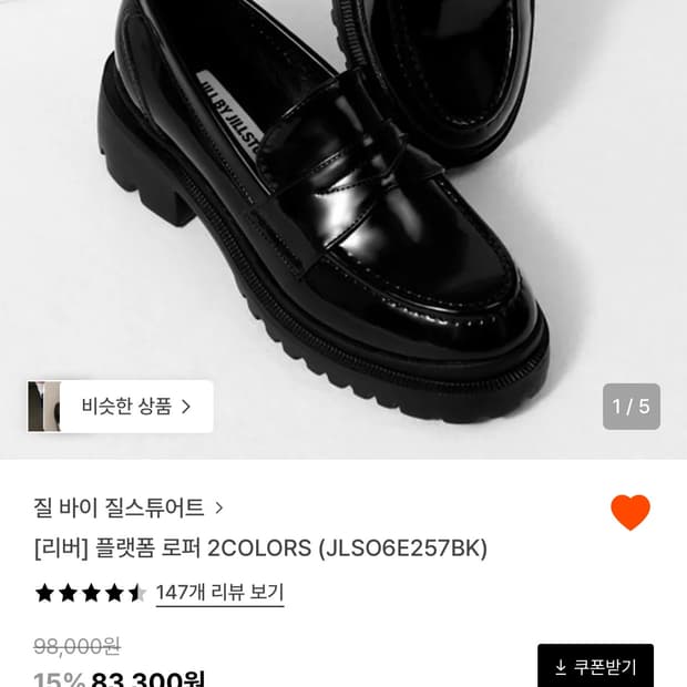 질바이질스튜어트 리버 플랫폼 로퍼 235