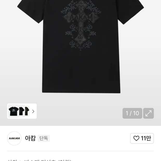아캄 사이즈1