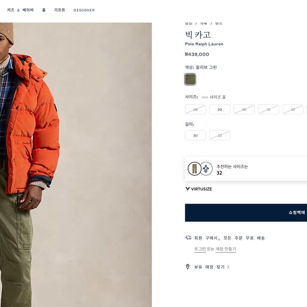 폴로 랄프로렌 25fw 빅카고 팬츠 올리브그린 31/32