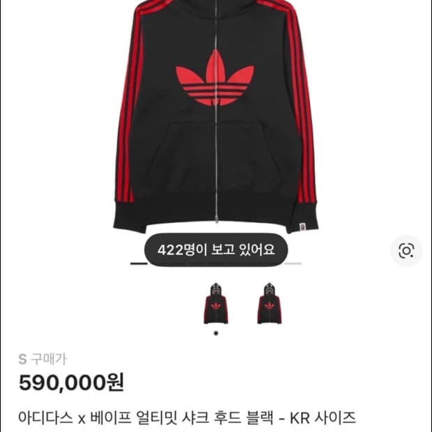 아디다스 x 베이프 샤크 후드집업 블랙