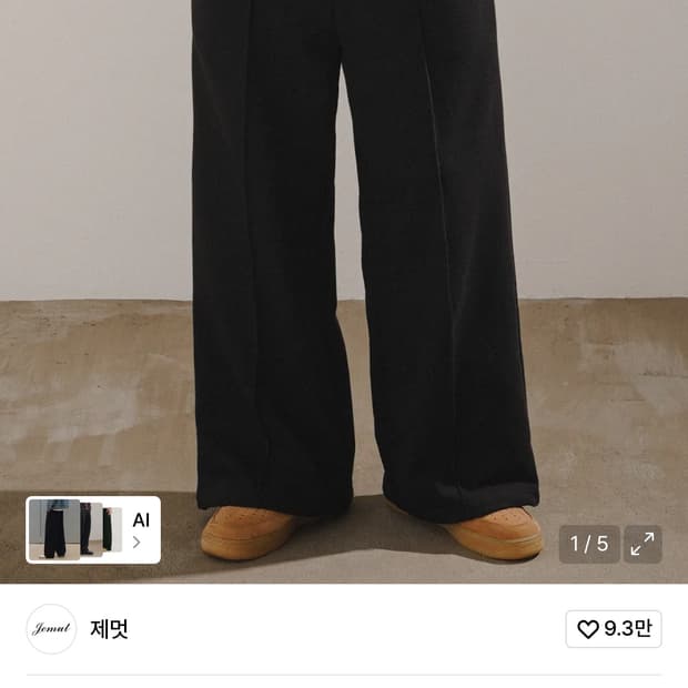 제멋 누와 피그먼트 와이드 스웻 팬츠 블랙