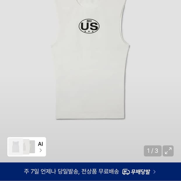 s/e/o us 슬림 슬리브리스 나시