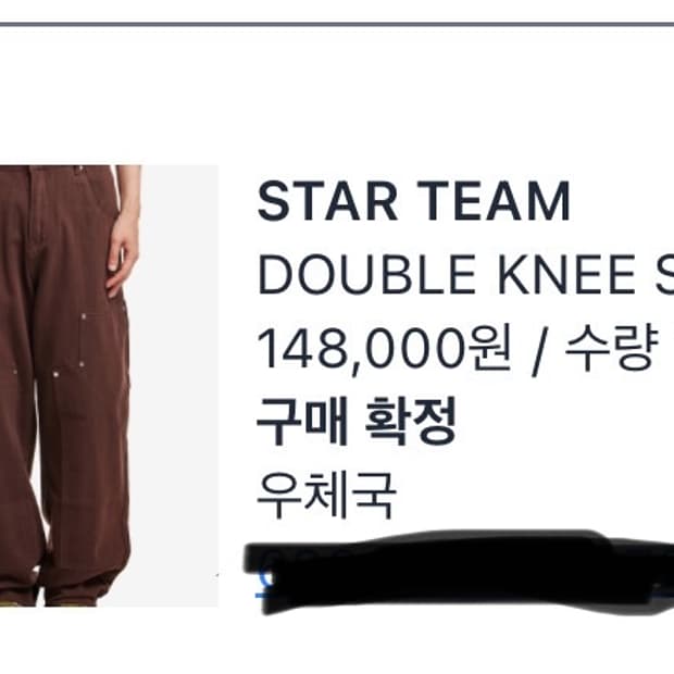 스타팀 더블니 팬츠