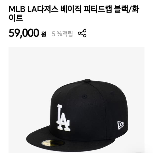 뉴에라 LA 다져스 캡 블랙 판매합니다.