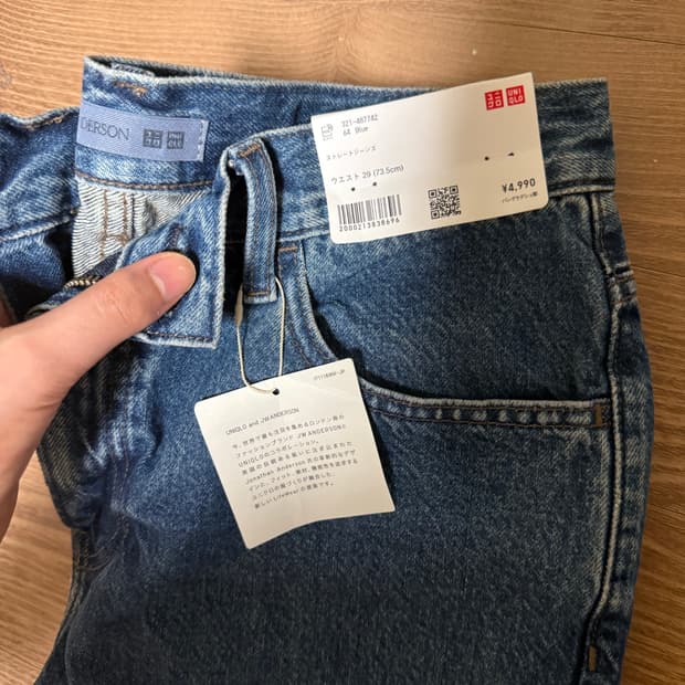 유니클로 jwa 앤더슨 스트레이트 진