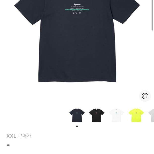 슈프림 스탠다드 티셔츠 네이비 24ss xxl