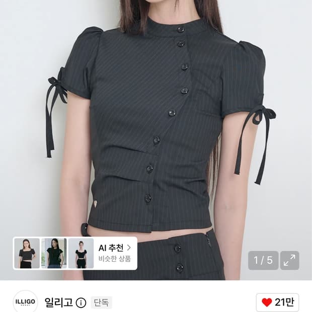 일리고 차이나 버튼 카라 탑 블랙 스트라이프