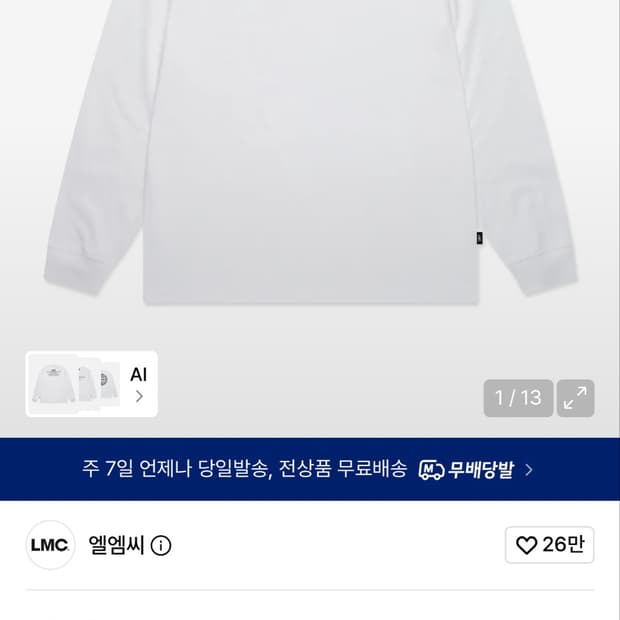 LMC 롱슬리브