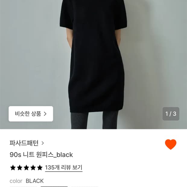 파사드패턴 90s 니트 원피스 M