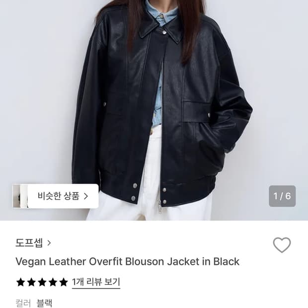 도프셉 비건레더포켓 블루종 블랙