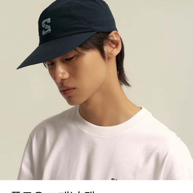 살로몬 플로우5 패널 캡 (공홈품절)
