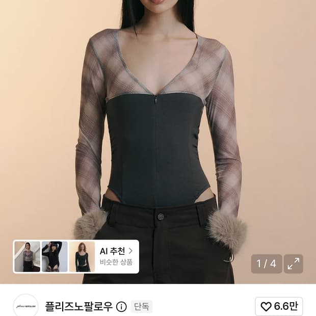 플리즈노팔로우 바디수트 