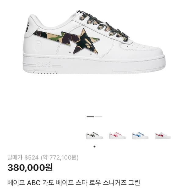 베이프 카모 스타 에어포스