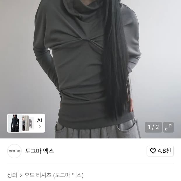 도그마 엑스 드레이핑 후드 그레이 OS 택포 새거급 무신사