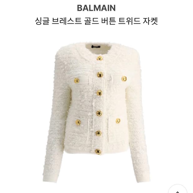 [박민영착용]발망 싱글 골드버튼 트위드 자켓34