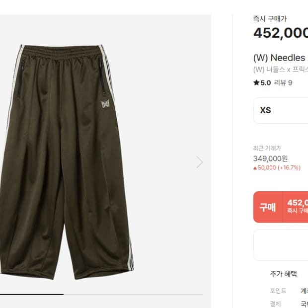 니들스 트랙팬츠 올리브
