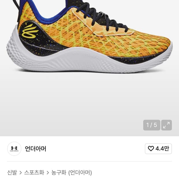 언더아머 커리 플로우 10 275