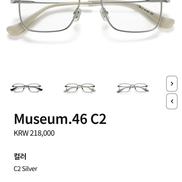 뮤지엄바이비컨 뮤지엄 46 C2 (라이즈 원빈, 스트레이키즈 필릭스)