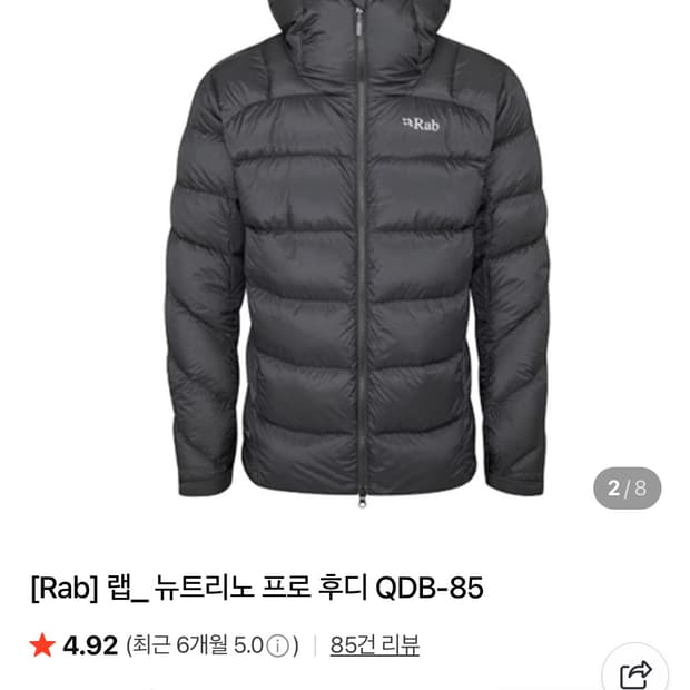 Rab 랩 뉴트리노 프로 후디 블랙 패딩 삽니다