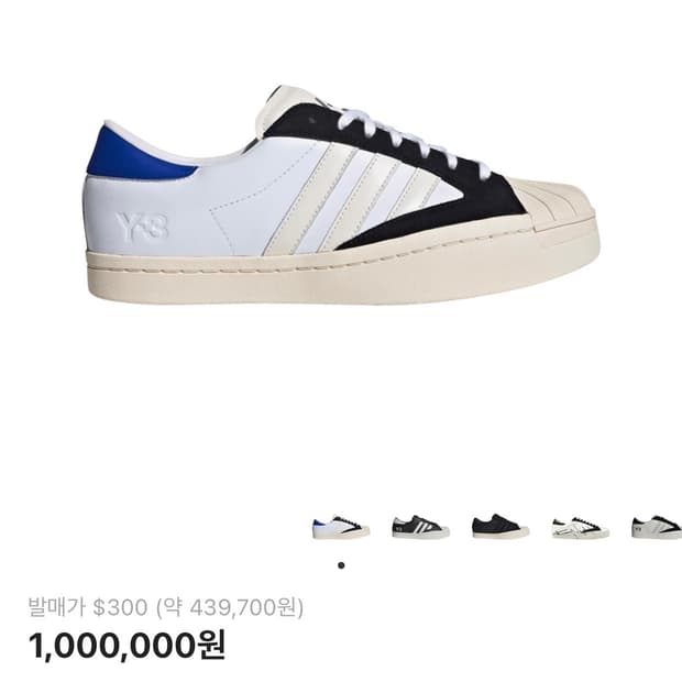 y-3 요지스타 흰파검 230