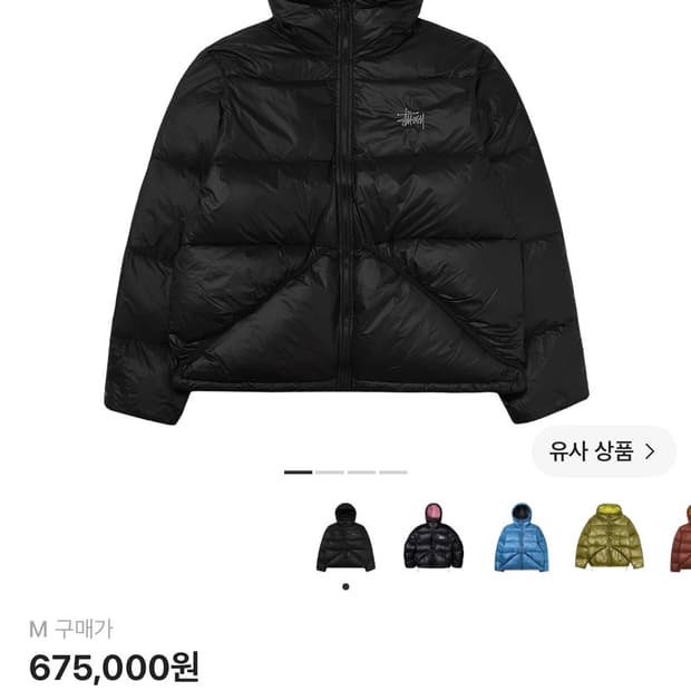 스투시 마이크로 립스탑 다운 파카 제트 블랙