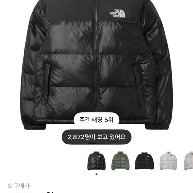 노스페이스 온볼 자켓