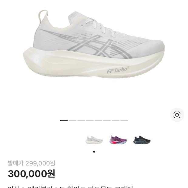 아식스 메가블라스트 화이트 피그몬트 그레이 250