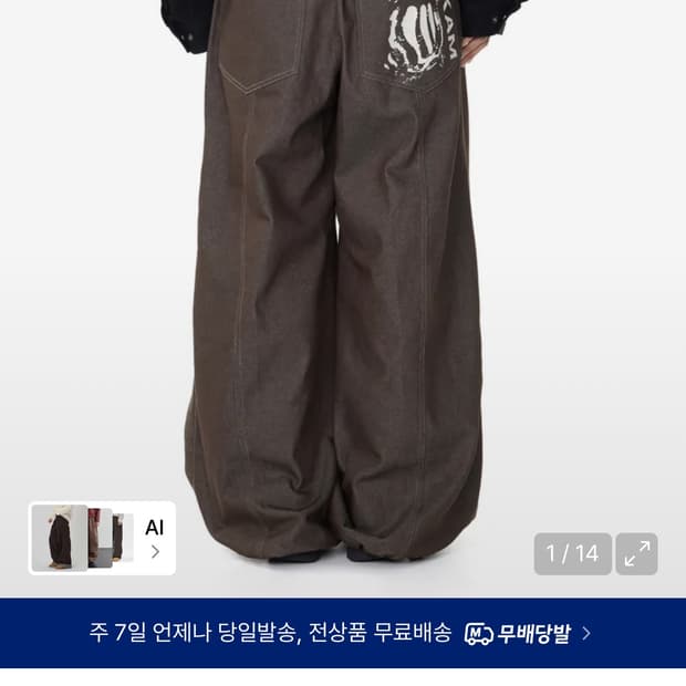 아캄 핀턱 데님 팬츠 브라운1 새상품