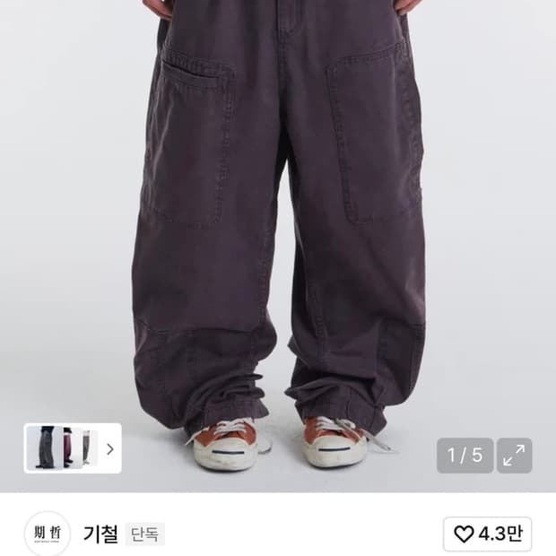 기철 Asym Vintage Cago Pants _WashedPurple