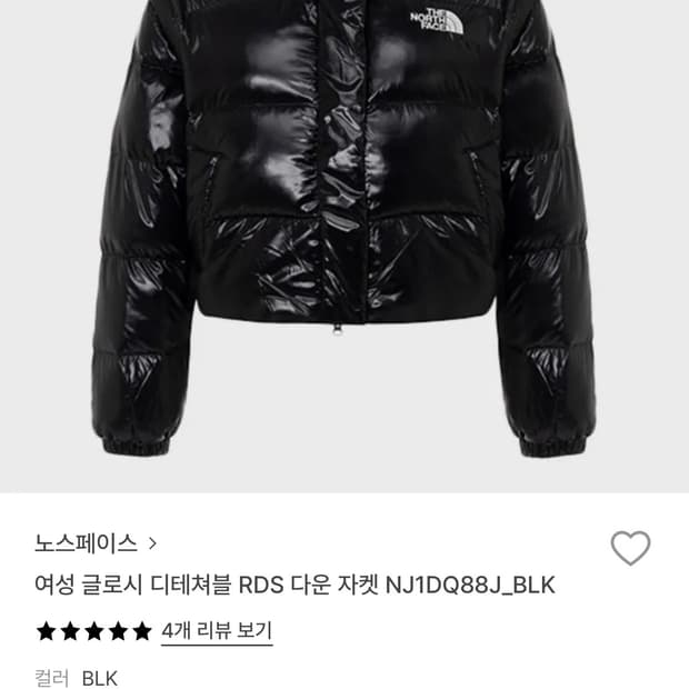 노스페이스 여성 글로시 디테쳐블 RDS 다운 자켓