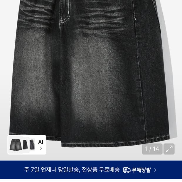 트릴리온 캣 브러쉬 워시드 버뮤다 데님 쇼츠