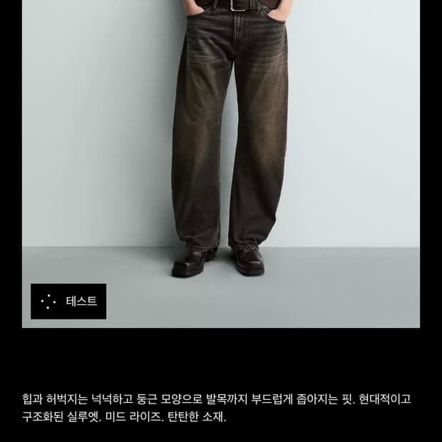 [새상품]자라 jeans barrrel fit 팬츠 38사이즈