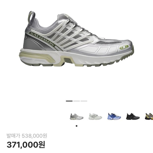 살로몬 x MM6 마르지엘라 ACS프로ADV 샤크스킨실버