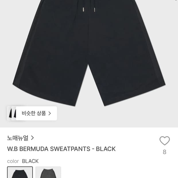 노매뉴얼 W.B 버뮤다