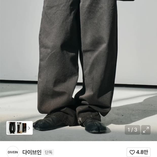 다이브인 데님팬츠 새상품