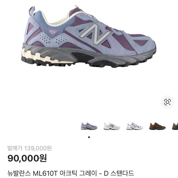 구매) 뉴발란스 ML610T 275 or280