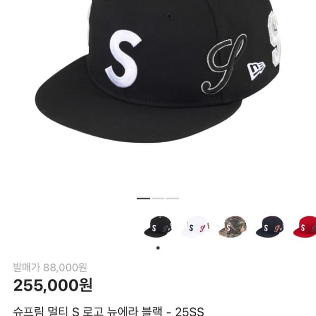 슈프림 멀티 s 로고 뉴에라 블랙 714(57.7cm)