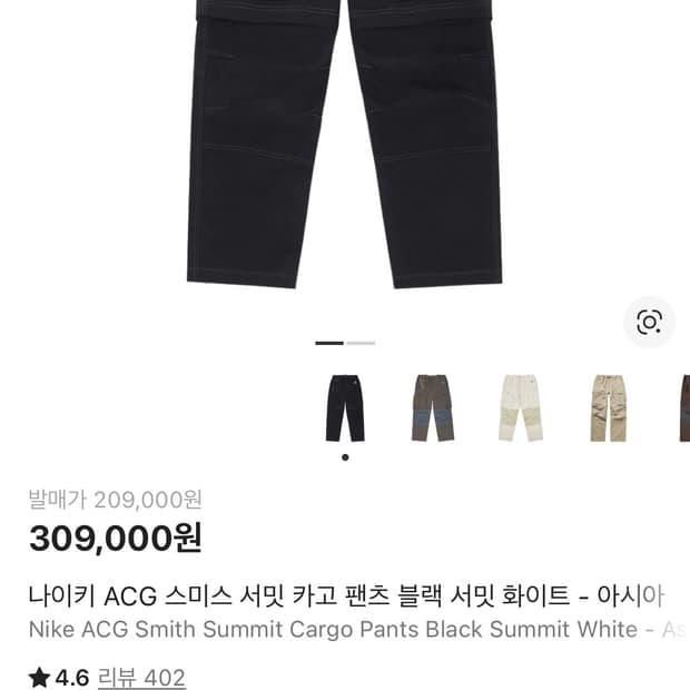 나이키Acg 스미스서밋 카고 팬츠 