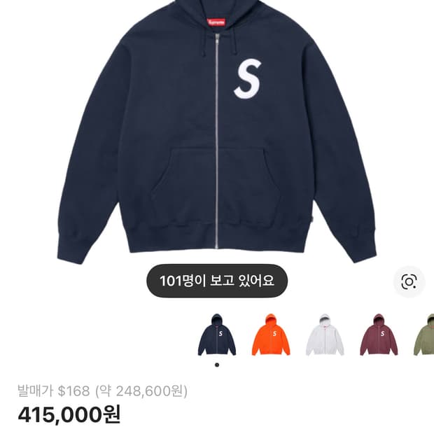 슈프림 s로고 후드집업 네이비 24fw