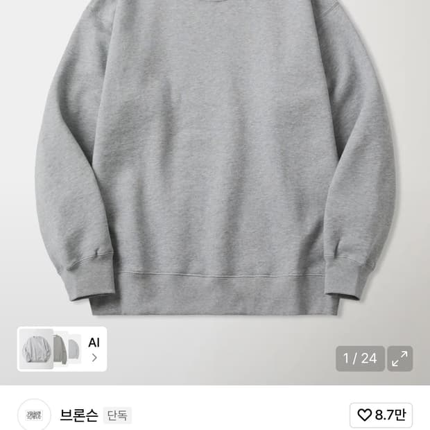 브론슨 17.5oz 베이직 맨투맨 그레이 L사이즈