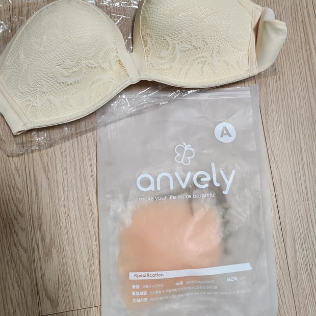 앙블리 웨딩브라(75A)와 누드브라(A) 세트