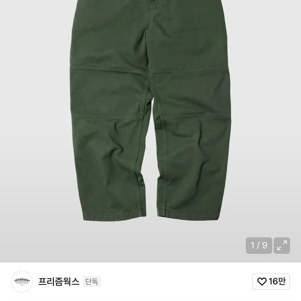 프리즘웍스 카펜터 워크팬츠