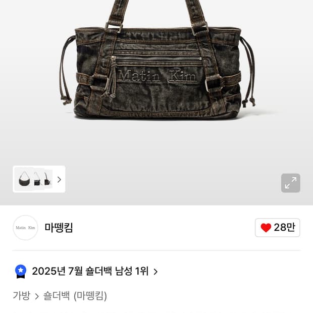 마뗑킴 워시드 데님 스퀘어 가방