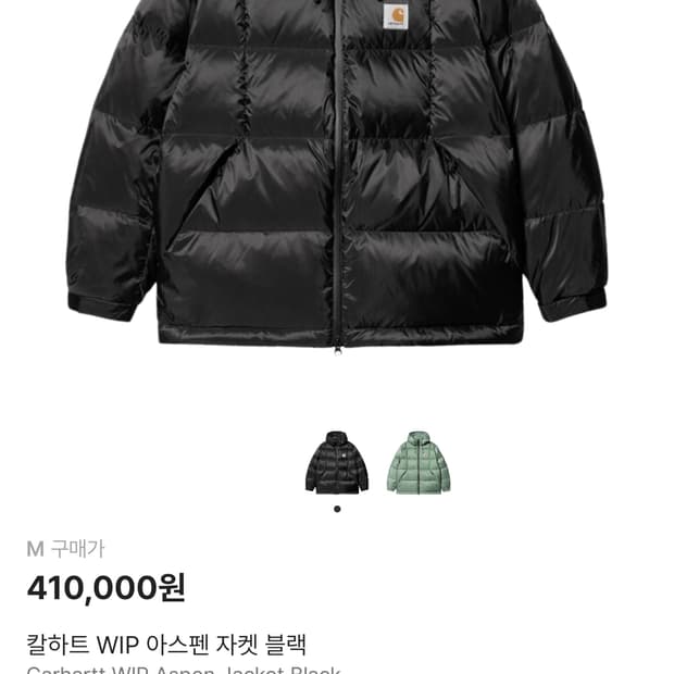 칼하트 wip 아스펜 패딩 블랙 새상품 M/엑스톤 패딩